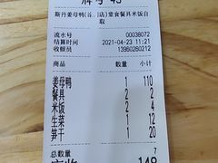 -斯丹姜母鸭·古法干香(涂门街总店)