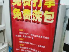 -IRENCE伊琳丝奢侈品皮具护理(二手鉴定世界广场店)