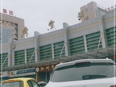 -济宁汽车北站