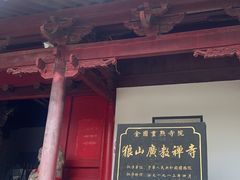 -狼山风景名胜区