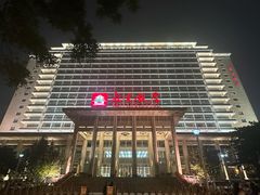 -北京饭店