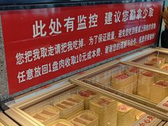 -福成自助烤肉(双桥万达店)