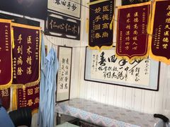 -大韩庄韩氏祖传正骨