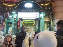 -马迭尔冷饮厅1906(中央大街店)