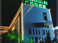-海吉星市场