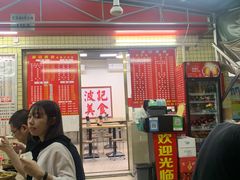 -万煲旺·香港老传承煲仔饭·猪杂汤(客村店)
