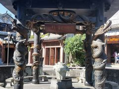 -大理古城