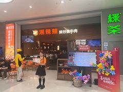 -天虹购物中心(深圳龙华店)