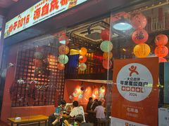 -七串串(无锡总店)