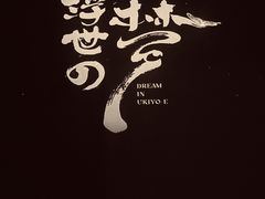 -证大喜玛拉雅中心