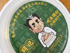 -西关明记肠粉·亚洲地标美食(北京路店)