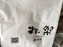 -粉粉乐鲷鱼烧(美罗城店)