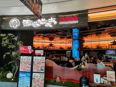 -西塔老太太泥炉烤肉(上海七宝领展广场店)