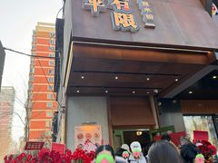 -水平有限广西米粉·广西风味集(五道口店)