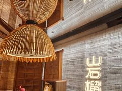 -山石榴·贵州菜(丰盛里店)