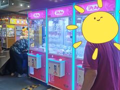 -爱玩嘉年华(江北一店)