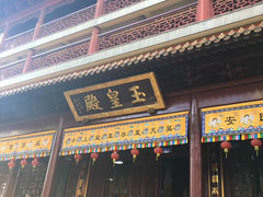 -钦赐仰殿道观