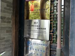 门面-周南驿文化酒店(开元路店)