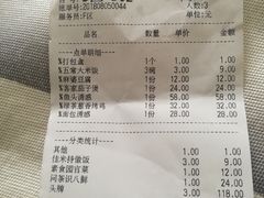 账单-绿茶餐厅(广州天河城店)