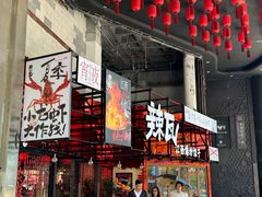 -辣瓦·江西爆炒馆子