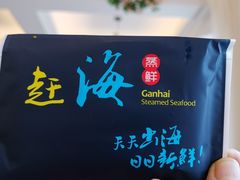 -港畔赶海蒸汽海鲜烧烤自助(仙螺岛店)