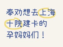 -上海市第十人民医院(总院)