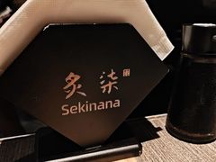 -炙柒Sekinana·精致日料(合生汇店)