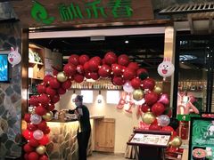 门面-纳禾春.云南.版纳特色菜.傣味手抓饭(南亚店)