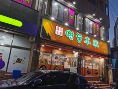 -莲洞本家