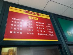 -北万新包子店(淮海店)