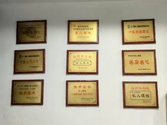 -长人馄饨铺(解放街店)