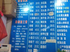 菜单-胶东海鲜大排档(北太平庄店)