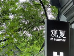 -北京国子监胡同