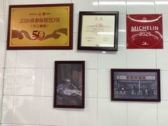 -万三面馆(青龙正街太古里店)