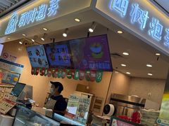 -西树泡芙(静安大悦城店)