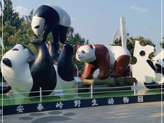 -西安秦岭野生动物园