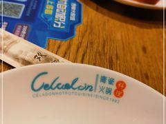 -青瓷火锅料理(西单大悦城店)