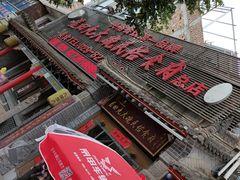 -蓝田九大碗民俗食府(蓝田店)