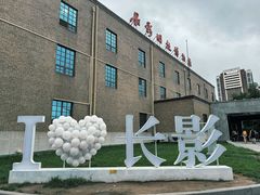 -长影旧址博物馆