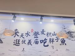 -胖子鱼·油泼甘谷辣子炝活鱼(秦州407店)
