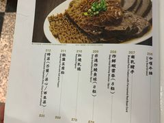 菜单-百福麵家(新馬路店)