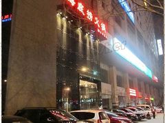 -海底捞火锅(璞丽中心店)