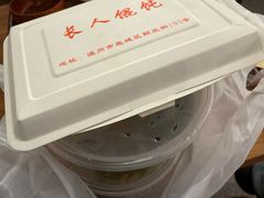 -长人馄饨铺(解放街店)