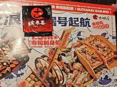 -古田居·特色寿司料理(星之岛旗舰店)