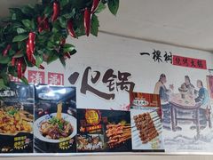 -一棵树烧烤店(中央大街店)
