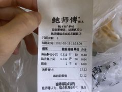 -鲍师傅糕点(春熙路店)