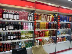 -海烟烟行(大沽路社区商业中心店)