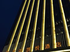 -济南富力凯悦酒店