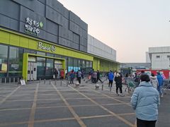 -永辉超市(鲁谷店)