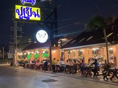 -大螃蟹海鲜餐厅